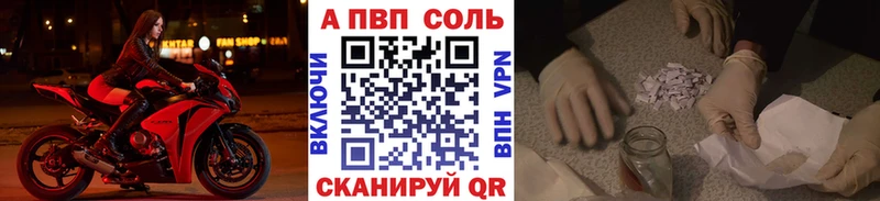 APVP Соль  купить  цена  Ульяновск 
