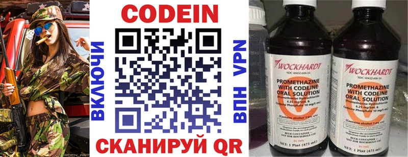 Кодеиновый сироп Lean напиток Lean (лин)  Ульяновск 