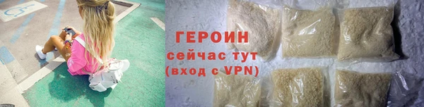 героин Богородск