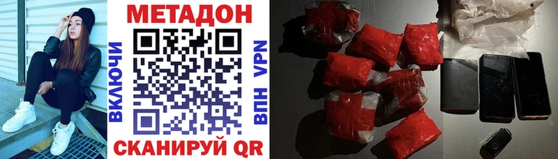 Метадон VHQ  цена   Ульяновск 